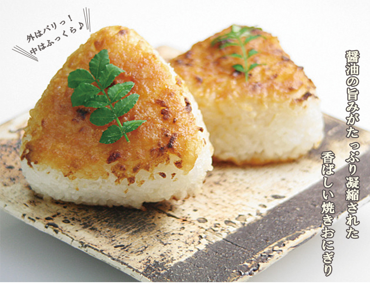 焼きおにぎり