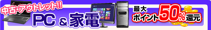 中古アウトレット/インバース