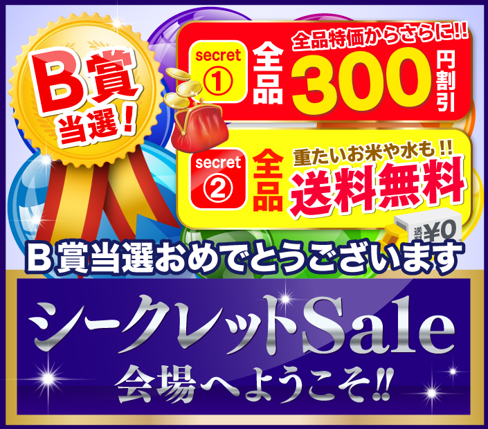 ヤマダレシートチャレンジ!レシート番号入力で全員にもれなくチャンス!