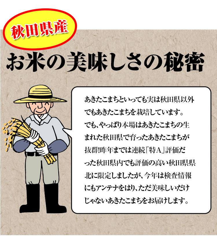 おいしさの秘密