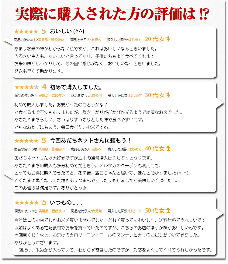 レビューお客様からこんなお声を頂いています