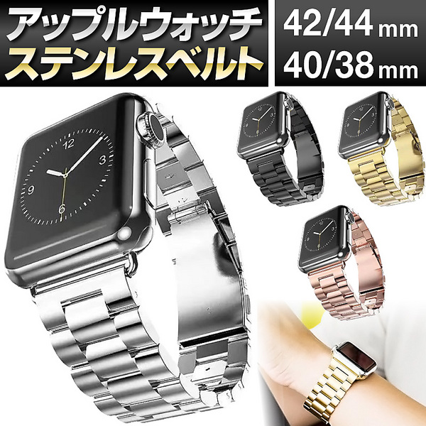 高級ブラック★アップルウォッチバンド ステンレスベルト Apple Watch金属ベルト