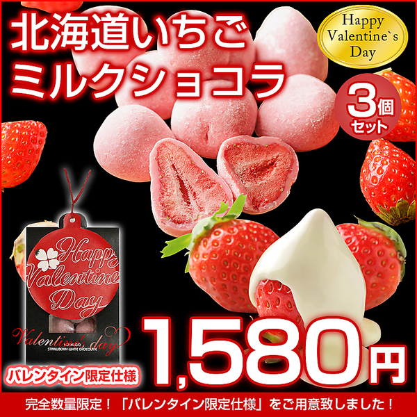 ヤマダモール | チョコ 2025 個包装 【.北海道いちごミルク